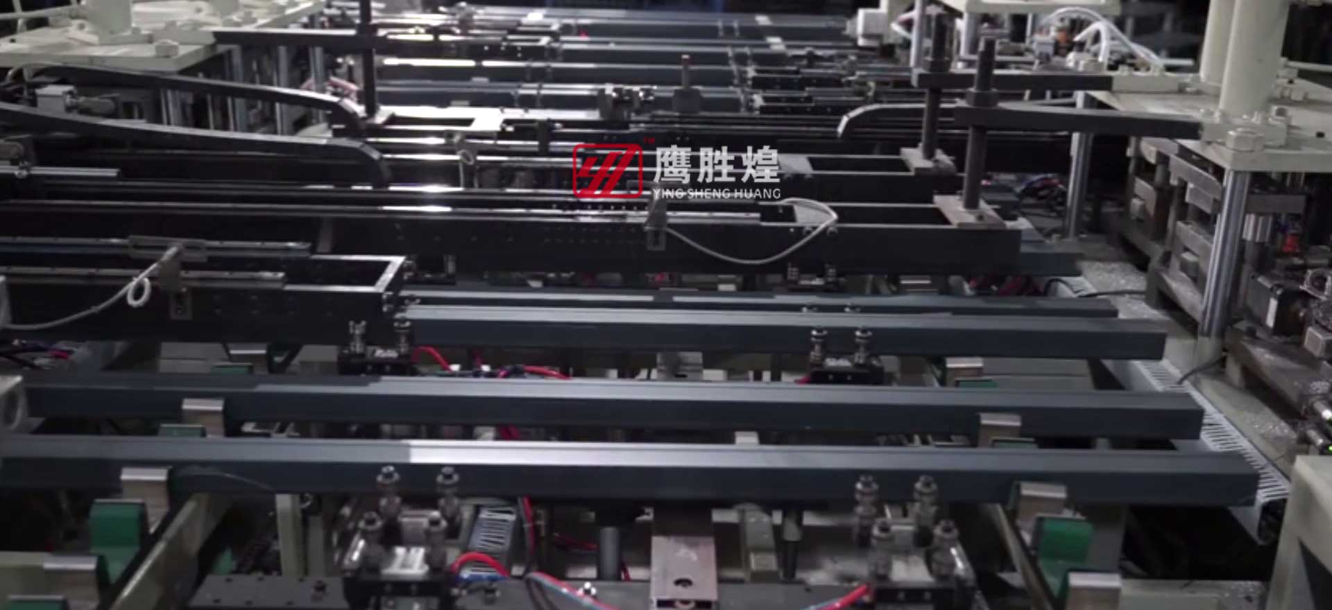 工業4.0全自動化生產線