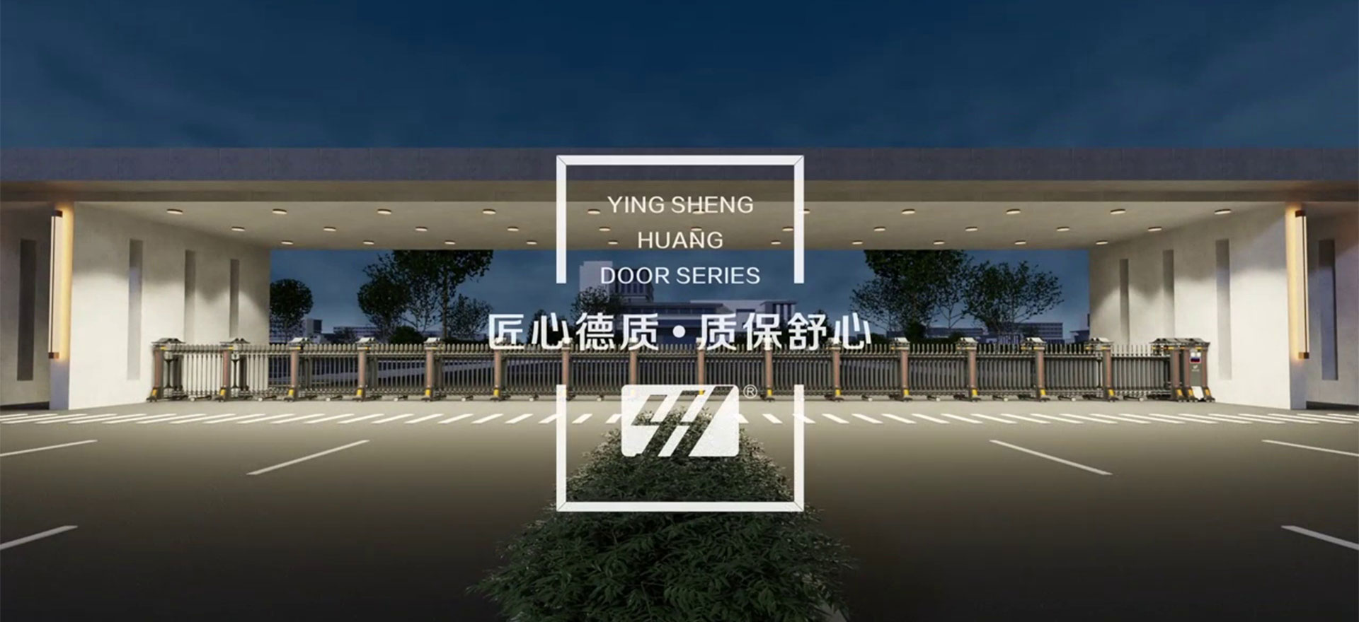 守護神產品視頻(pín)