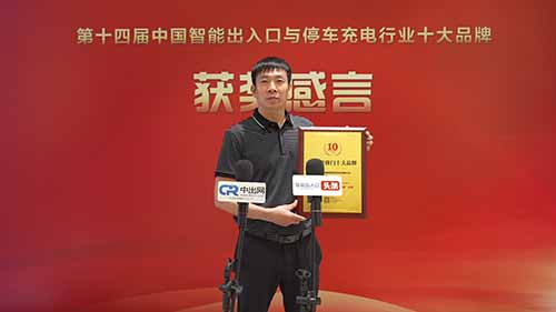 十大（dà）品牌獲獎感言