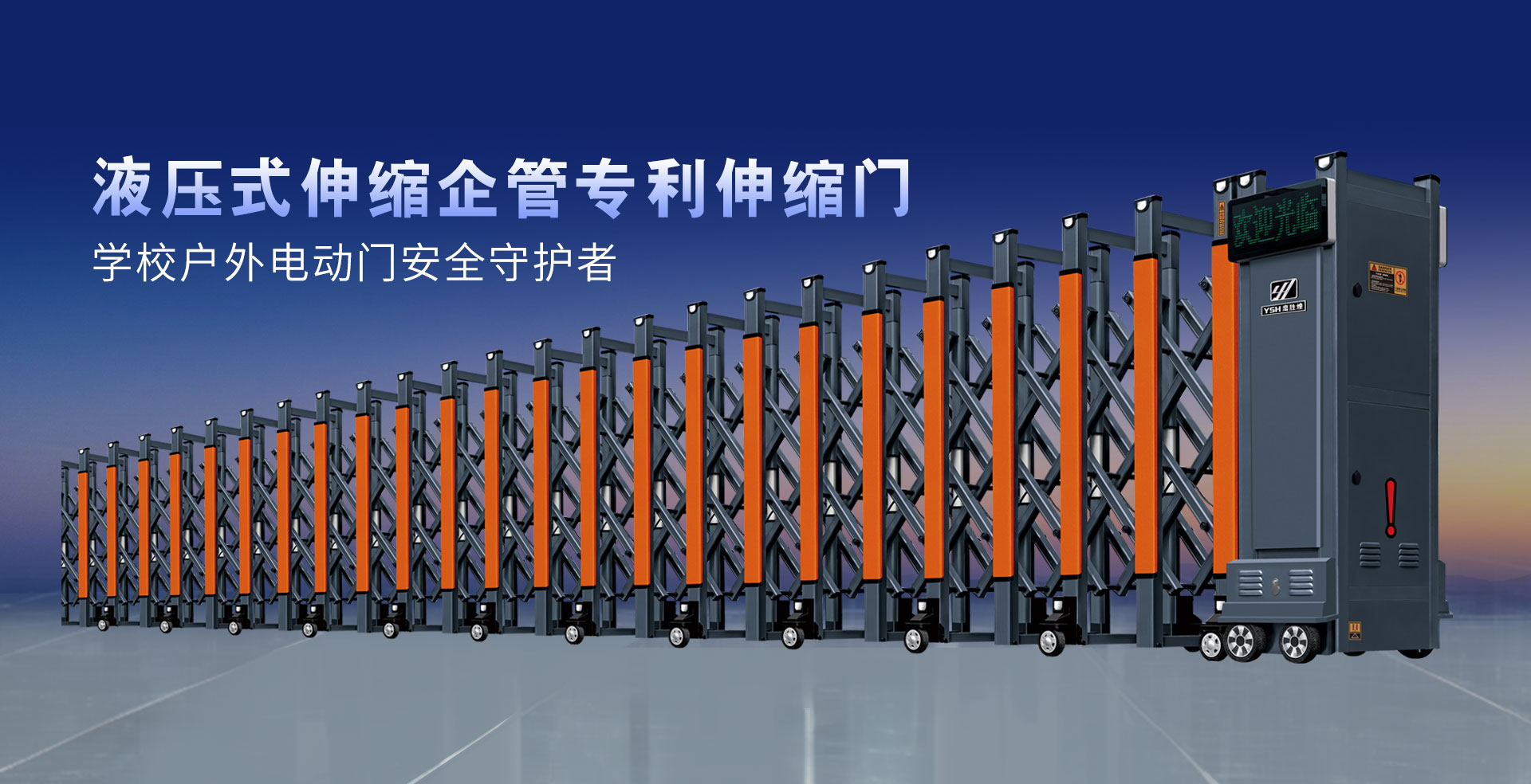 液壓伸縮企管
