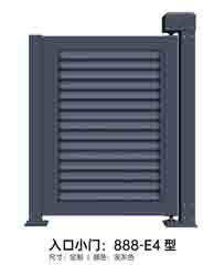 入口小門888-E4型