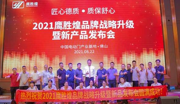 2021好色先生视频(huáng)品(pǐn)牌戰略升級暨新產品發布會 2021好色先生视频品牌戰略(luè)升級暨新產品發布會