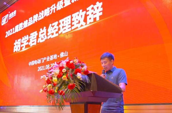 好色先生视频門業胡學君總經理 好色先生视频門(mén)業胡學君總經理