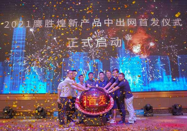 好色先生视频研(yán)發(fā)團隊和中出網(wǎng)團隊一起登台共同點亮啟動(dòng)球 好色先生视频研發團隊和中出網團隊一起登台共(gòng)同點亮啟動球